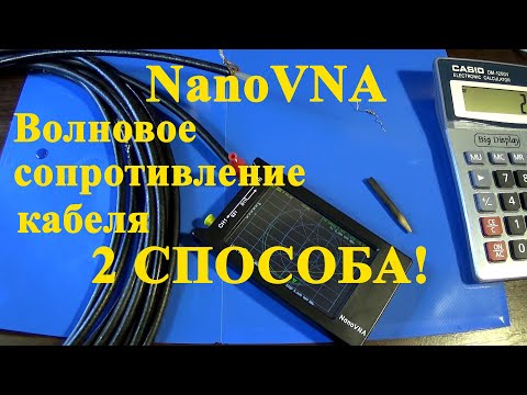 NanoVNA. Measuring cable characteristic impedance. Two methods.