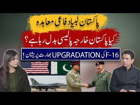 Pakistan Libya $4.6bn Defence Deal|F-16 Upgrade Approved by US|Is Pakistan’s Foreign Policy Shifting