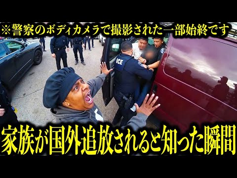 家族全員が国外追放されちゃった【衝撃！海外事件ファイル】