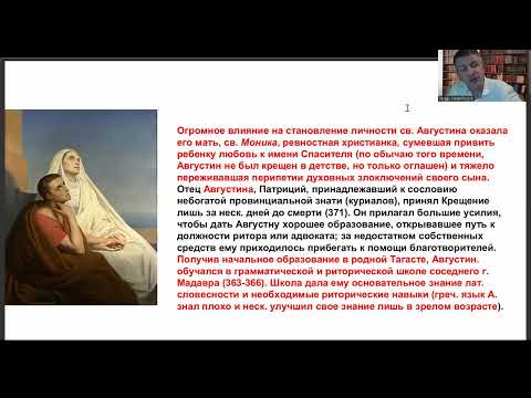 Patrology. Saint Augustine