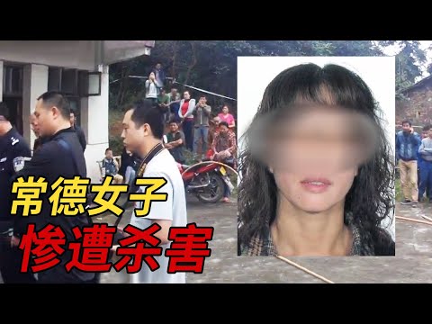 中秋团圆夜 井中孤魂女！那个用多重身份爱她的男人 最终杀了她【重大案件】