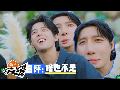 【现在就出发 第3季】游戏特辑：全票打飞大将军！王安宇猜卧底无敌！ |《现在就出发S3》Natural High S3 #沈腾 #王安宇 #黄景瑜 #金晨 #范丞丞 #贾冰 #胡先煦 #白敬亭