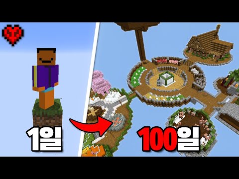 Minecraft Hardcore One Block 100 Day Survival Guide