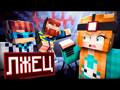 😱ВСЕ СКРЫВАЮТ ПРАВДУ [2 ЛЖИ 1 ПРАВДА]  + Лололошка, Кабан, Райм, Фиксплей