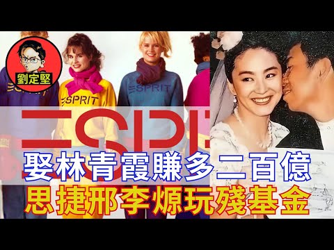 攬林青霞玩殘基金散户。敗家狗系列19