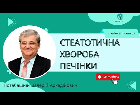 Клінічні форми стеатотичної хвороби печінки та місце урсодезоксихолевої кислоти в її лікуванні
