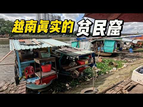 The real life in the slums of Vietnam is overcrowded and garbage. I was very moved!