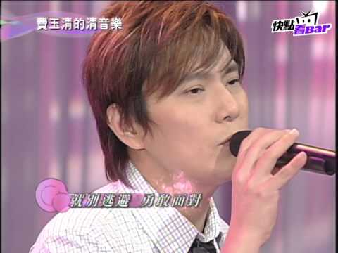 《費玉清的清音樂》－張信哲