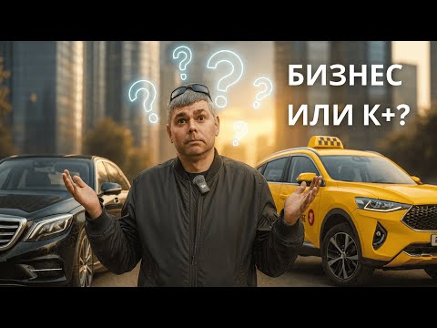 Попробовал ЧЕРНЫЙ ЭКОНОМ и вернулся в Комфорт+!