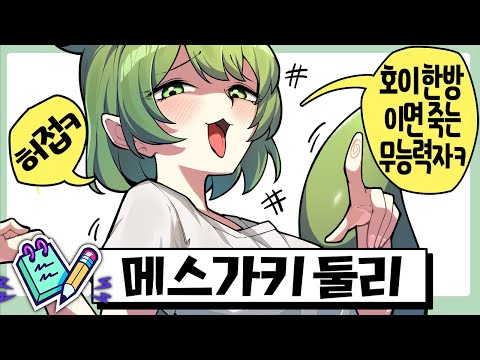 허접!! 호이!! 산으로 가는 둘리 갈틱폰ㅋㅋㅋ