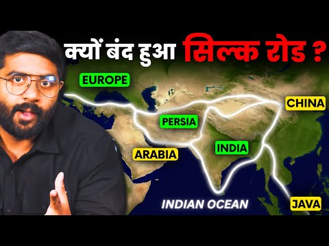 दुनिया के सबसे बड़े कारोबारी रास्ते सिल्क रूट की अनकही कहानी | The Decline of The Silk Road