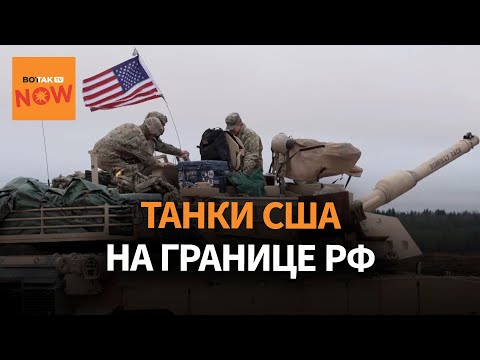 Армия США в Эстонии: танковые войска на страже границ НАТО