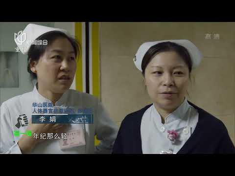年轻人脑死亡后捐献所有器官，医护人员为生命往来鞠躬 #人间世 Life Matters S01E03｜FULL
