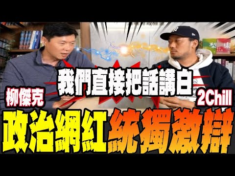 This is brilliant! Is the unification/independence issue a false one for Taiwan? Political influe...