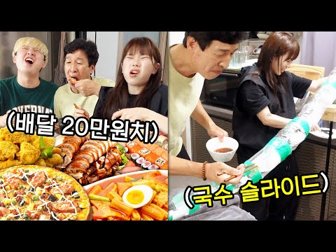엄마 집에 없을 때 사고 제대로 쳤습니다!!! (feat.국수 슬라이드)
