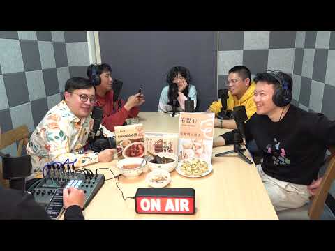 【面白ON AIR】EP.42 大學生活