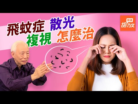 Head to do 1 action can reduce the "mosquito fly" small black spots!