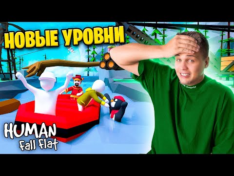 СУМАСШЕДШАЯ ИГРА ВЕРНУЛАСЬ! **новые уровни**