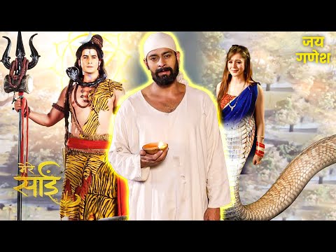 साईं की महिमा - (SAI KI MAHIMA ) || शिरडी के साईं बाबा || साईं लीला