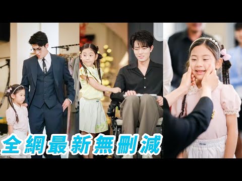 Adopted girl hears nature, helps CEO dad crush scums, heals uncle's legs, spoiled in all-male home