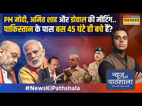 News Ki Pathshala | Sushant Sinha: 'ट्रेलर' देख डरा पाक, अभी तो पूरी पिक्चर बाकी है ! | Pakistan