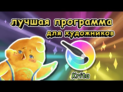 как рисовать в Krita, подробный туториал для новичков