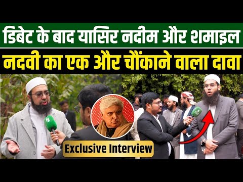 डिबेट के बाद यासिर नदीम और शमाइल नदवी का एक और चौंकाने वाला दावा | Exclusive Interview Mufti Shamail