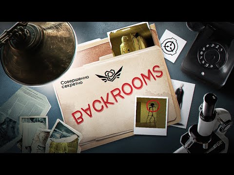 BACKROOMS — THE GREAT MYTH OF THE INTERNET