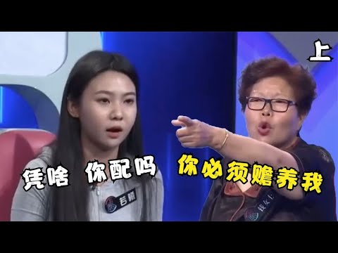 婆婆出嫁10几年，强势回归欺负善良儿媳，指着儿媳鼻子要求赡养她