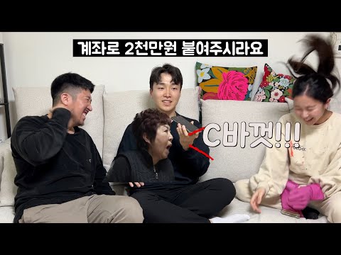 (prank) When we make a prank call to our parents, what will their reactions be?