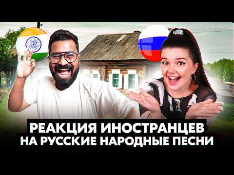 КАЛЬЯННЫЙ ТАНЕЦ ОТ ИНДИЙЦА 😀 Реакция иностранцев на русские народные песни в чат рулетке