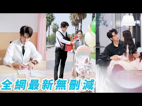 Drunk, she entered wrong room and slept with virgin CEO. Escaped but he chased to spoil her