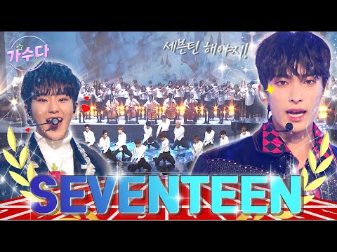 파이팅 해야지 ❗❗ 열정 넘치는 #seventeen 무대로 2023년은 #거침없이 달려보자🏃‍♂️!! [대케가수] / KBS 방송