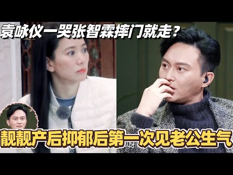 Did Julian Cheung slam the door and leave when Anita Yuen cried? Anita reveals this is the first ...