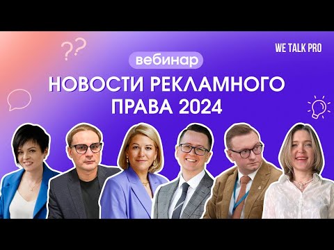 Новости рекламного права 2024 |  24.01.2024