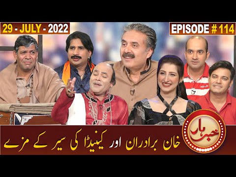 Khabarhar with Aftab Iqbal | 29 July 2022 | Episode 114 | GWAI