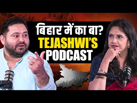 The Real Reason Bihar Has No Jobs | Tejashwi Yadav Speaks Out