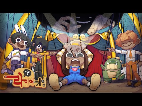 [※반전주의] 최고의 거짓말쟁이로 뽑힌 인형은?!