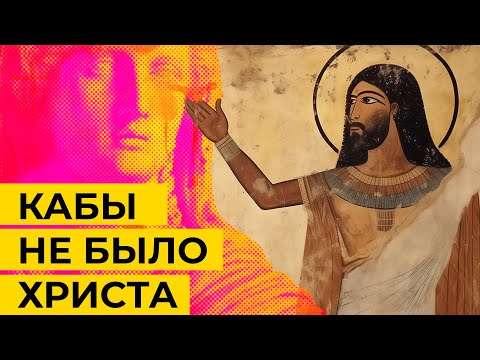 ALTERNATIVES TO CHRISTIANITY IN THE ROMAN EMPIRE // Redroom