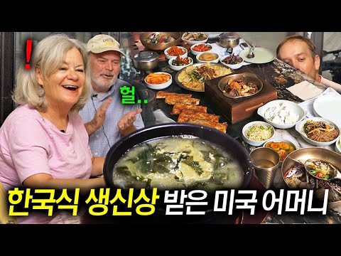 An American mom's reaction to a Korean-style birthday meal that would break her legs (seaweed sou...