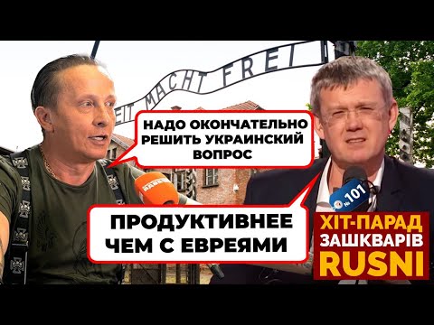 💥«УКРАИНЦЫ ПОЛЮБЯТ ГАЗОВЫЕ КАМЕРЫ» - Охлобистін НАБУХАВСЯ і його понесло - хіт-парад зашкварів 101