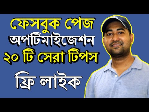 Facebook Marketing Bangla: 20 Tips to Optimize Your Facebook Business Page - Generate Free Like