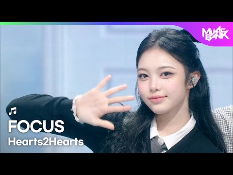Hearts2Hearts ハーツトゥハーツ 하츠투하츠 - FOCUS [Music Bank] | KBS WORLD TV 251031