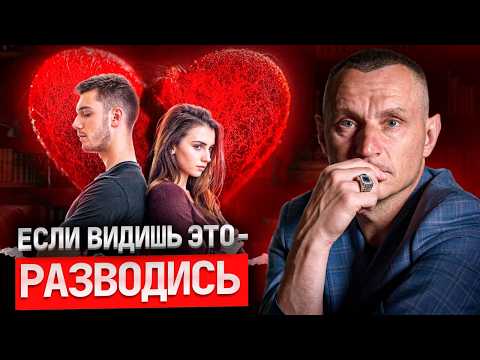 Посмотри это прежде, чем выйти замуж! Почему 70% браков распадаются?