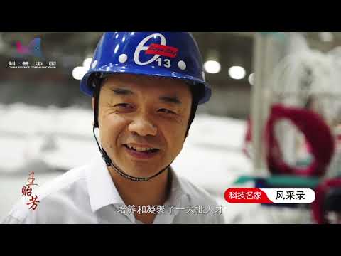 为高能物理研究步履不停——王贻芳