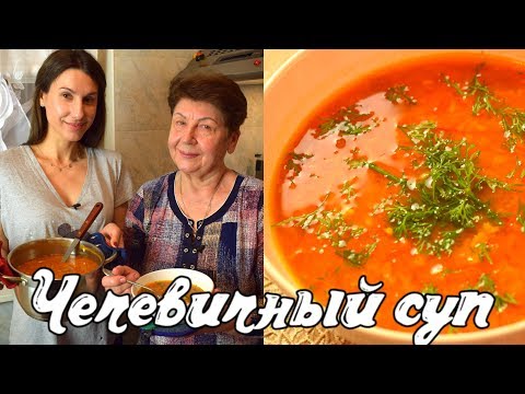 The Most Delicious Lentil Soup! | Lentil Soup Recipe from Easy Cooking with Lucienne