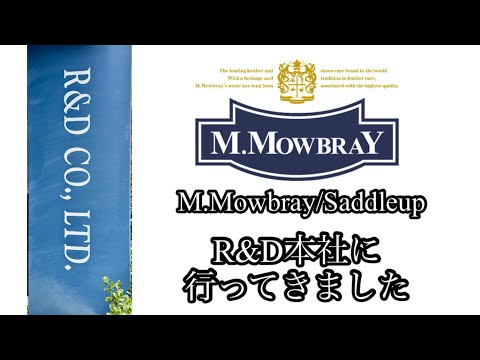 【革】R & D本社にお邪魔しました【埼玉のフライトジャケット専門店】