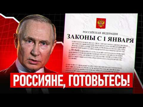 I'm shocked by the new laws coming January 1st! What awaits Russians in 2026?