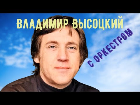 Мир Вашему дому! Высоцкий Владимир Семёнович бессмертный поэт, бард, актёр театра и кино.