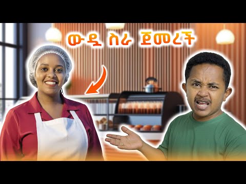 ሱሬን ምን አናደደዉ ??